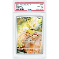 Yamper 2025 Pokemon Inferno X Japanese Art Rare #086 PSA Authenticated 10 Card