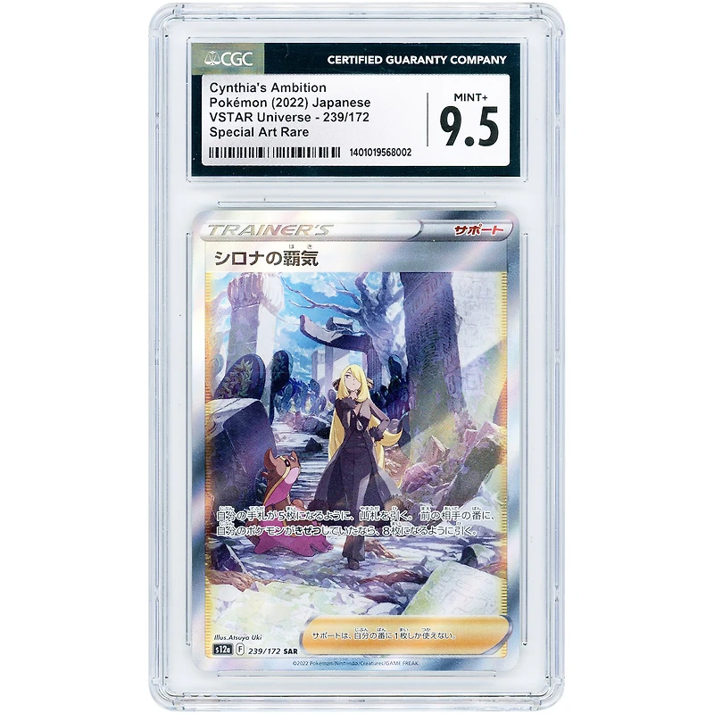 Cynthia's Ambition 2022 Pokemon VSTAR Universe Japanese Secret Rare #239 CGC Authenticated 9.5 Card