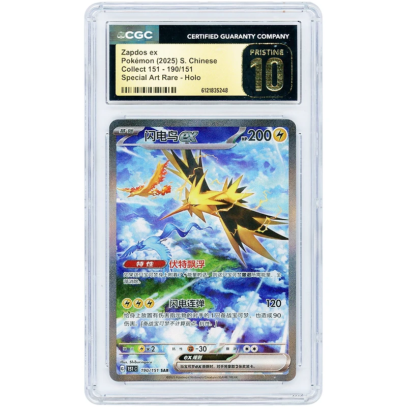 Zapdos EX 2025 Pokemon Collect 151 Gathering Chinese Special Art Rare #190 CGC Authenticated Pristine 10 Card