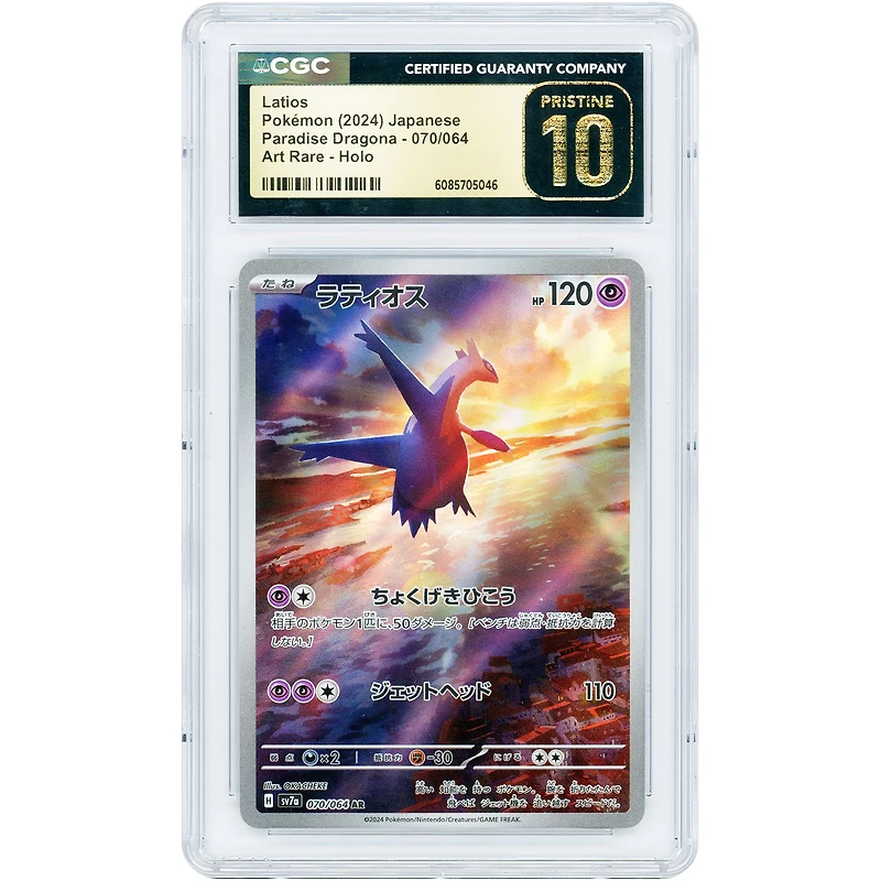 Latios 2024 Pokemon Paradise Dragona Japanese Art Rare #070 CGC Authenticated Pristine 10 Card