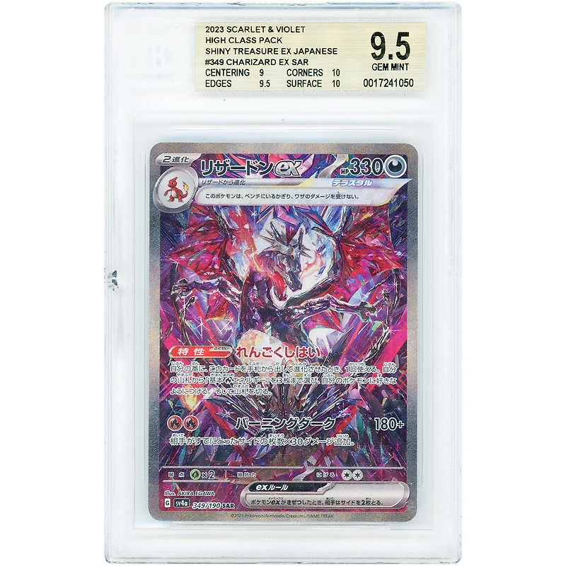 Charizard EX 2023 Pokemon Shiny Treasure EX Japanese Super Rare #349 BGS Authenticated 9.5 Card - 9,10,9.5,10 Subgrades
