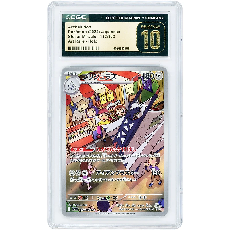 Archaludon 2024 Pokemon Stellar Miracle Japanese Art Rare #113 CGC Authenticated 10 Card