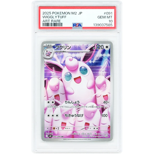 pokemon cards crochet Asako Ito: The Crochet Artist Behind Pokmon Cards