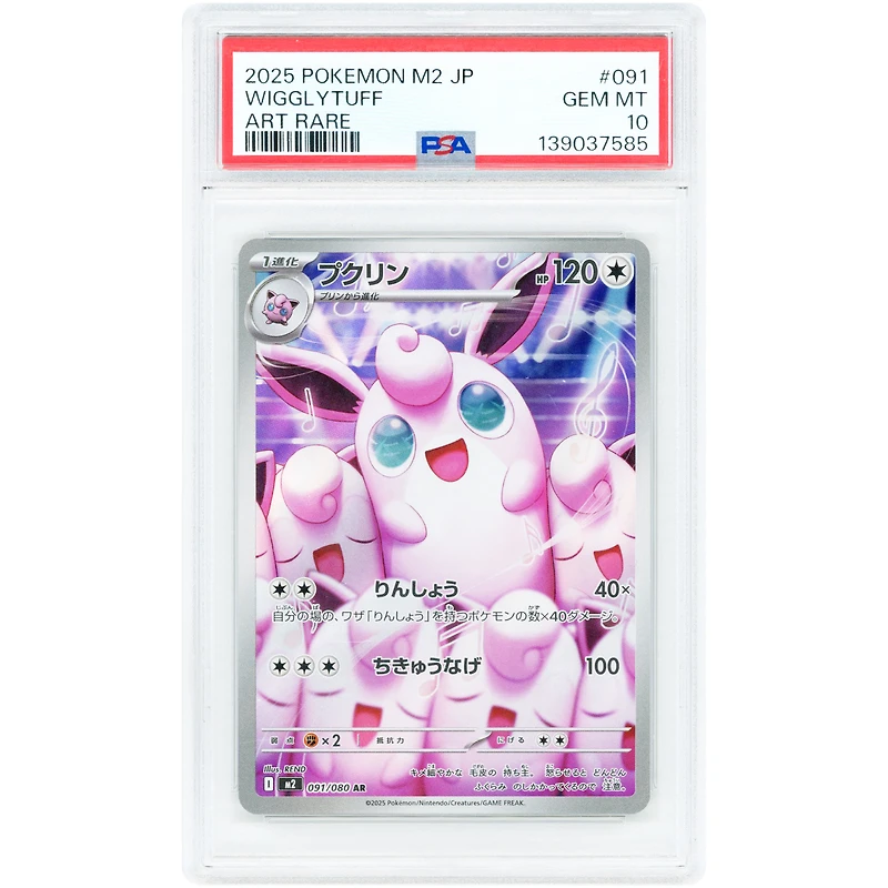 Wigglytuff 2025 Pokemon Inferno X #91 PSA Authenticated 10 Card