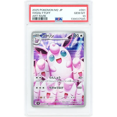Wigglytuff 2025 Pokemon Inferno X #91 PSA Authenticated 10 Card