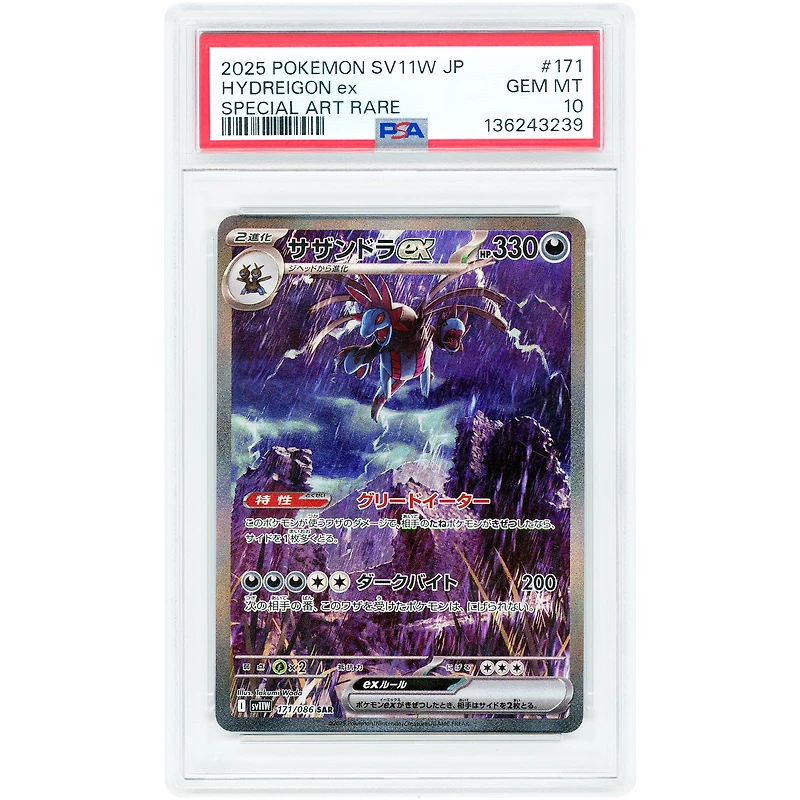 Hydreigon EX 2025 Pokemon White Flare Japanese Secret Art Rare #171 PSA Authenticated 10 Card