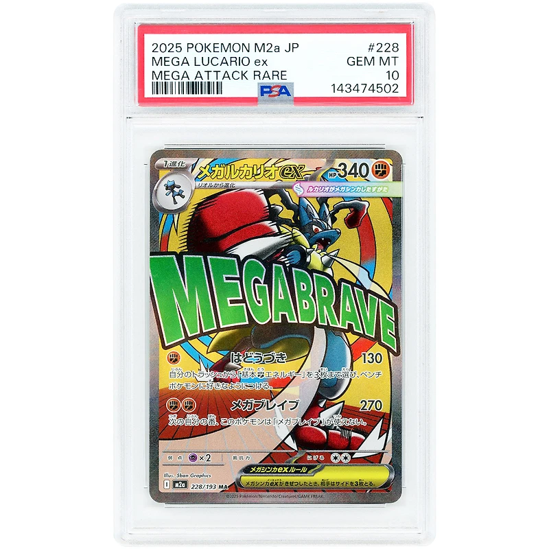 Mega Lucario EX 2025 Pokemon MEGA Dream EX Japanese Mega Attack Rare #228 PSA Authenticated 10 Card