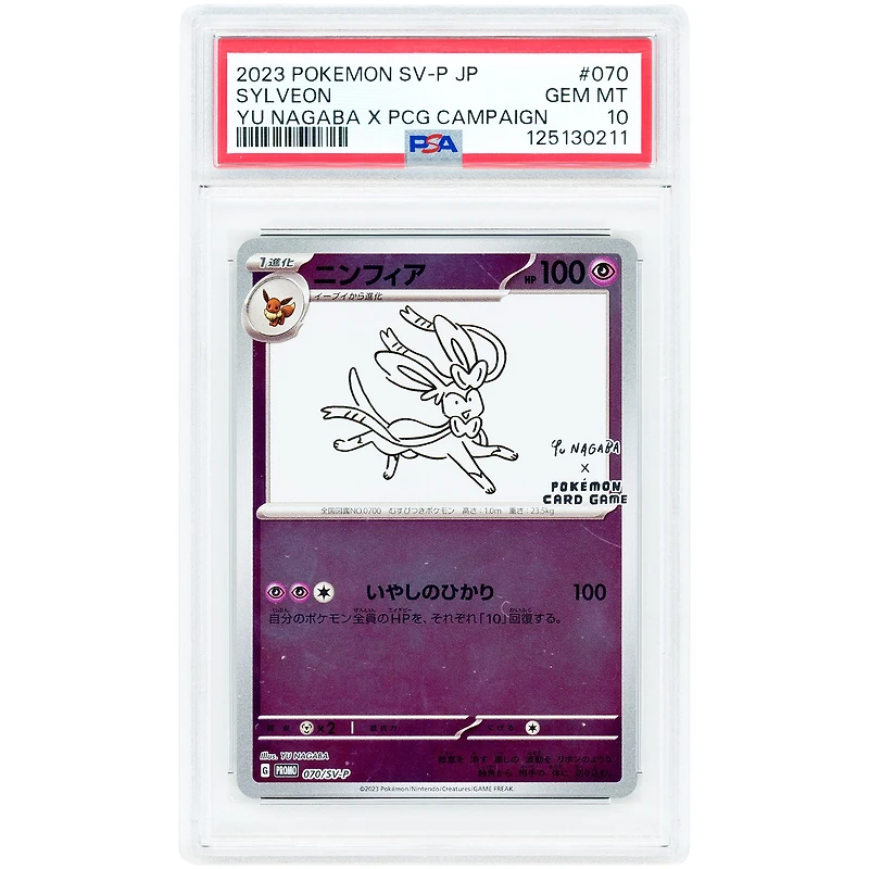 Sylveon 2023 Pokemon Scarlet & Violet Japanese Yu Nagaba Promo #070 PSA Authenticated 10 Card