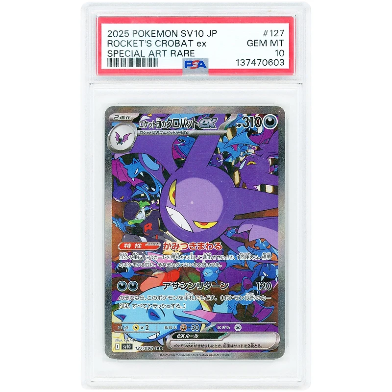 Team Rocket's Crobat EX 2025 Pokemon Glory of Team Rocket Japanese Secret Art Rare #127 PSA Authenticated 10 Card