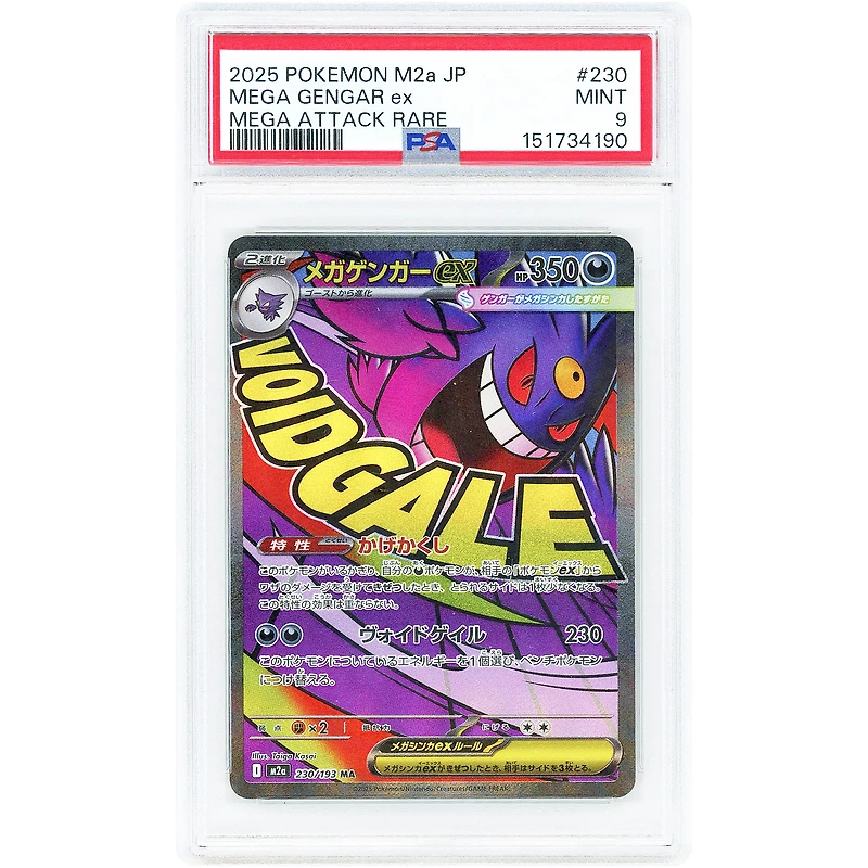 Mega Gengar EX 2025 Pokemon MEGA Dream ex Japanese Mega Attack Rare #230 PSA Authenticated 9 Card