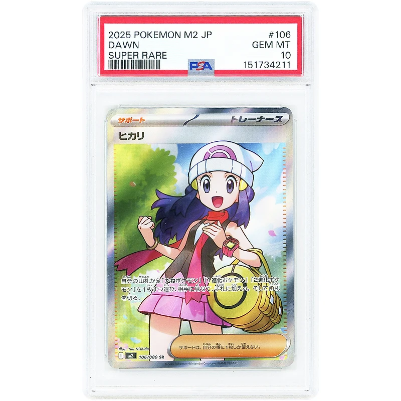 Dawn 2025 Pokemon Inferno X Japanese Super Rare #106 PSA Authenticated 10 Card