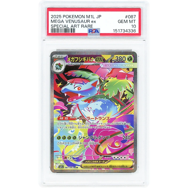 Mega Venusaur EX 2025 Pokemon Mega Brave Japanese Special Art Rare #87 PSA Authenticated 10 Card