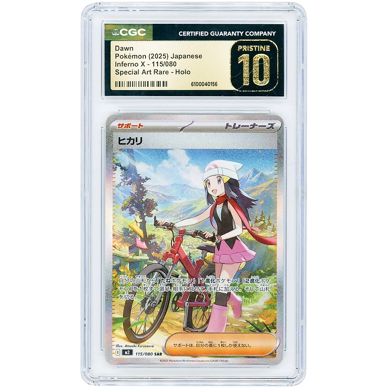 Dawn 2025 Pokemon Inferno X Japanese Special Art Rare #115 CGC Authenticated Pristine 10 Card