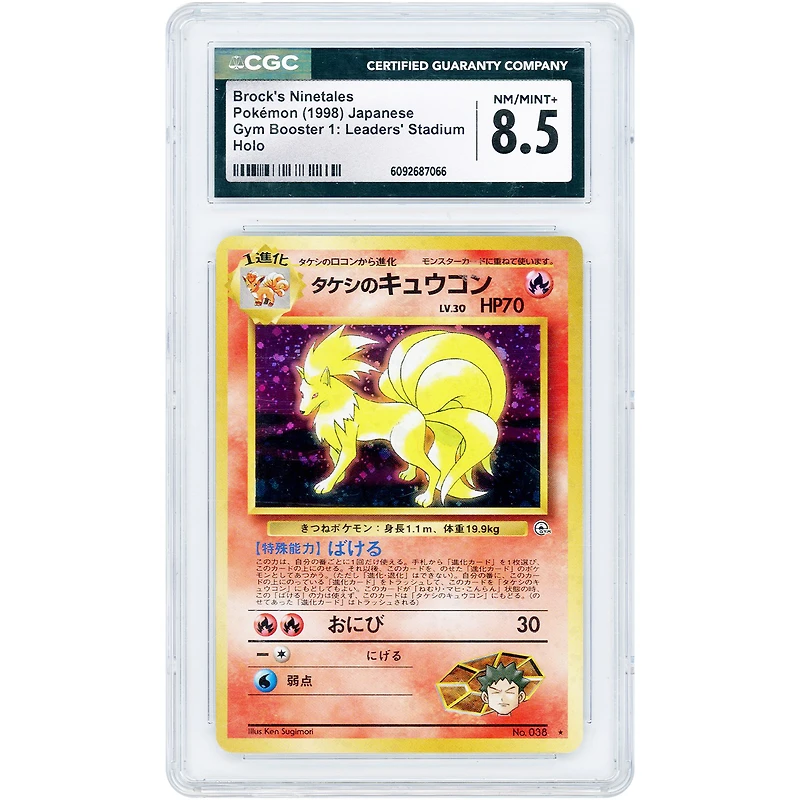 Brock's Ninetales 1998 Pokemon Gym Heroes Japanese Rare #38 CGC Authenticated 8.5 Card