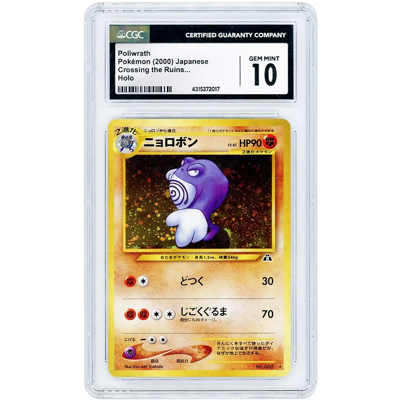 Poliwrath 2000 Pokemon Neo Discovery Japanese Rare #62 CGC Authenticated 10 Card