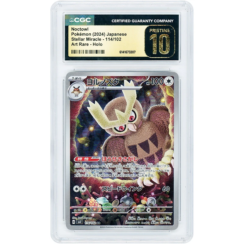 Noctowl 2024 Pokemon Stellar Miracle Japanese Art Rare #114 CGC Authenticated Pristine 10 Card
