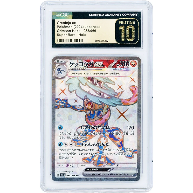 Greninja EX 2024 Pokemon Crimson Haze Japanese Super Rare #83 CGC Authenticated Pristine 10 Card