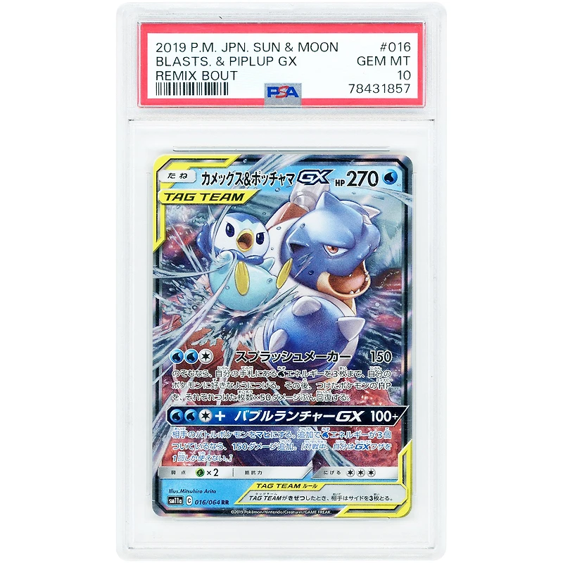 Blastoise & Piplup GX 2019 Pokemon Remix Bout Japanese Ultra Rare #16 PSA Authenticated 10 Card