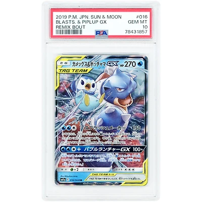 Blastoise & Piplup GX 2019 Pokemon Remix Bout Japanese Ultra Rare #16 PSA Authenticated 10 Card