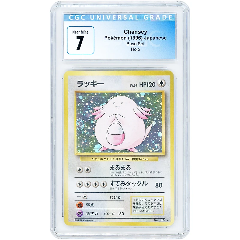 Chansey 1996 Pokemon Base Set Japanese Holo Rare #113 CGC Authenticated 7 Card