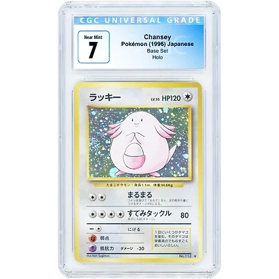 Chansey 1996 Pokemon Base Set Japanese Holo Rare #113 CGC Authenticated 7 Card