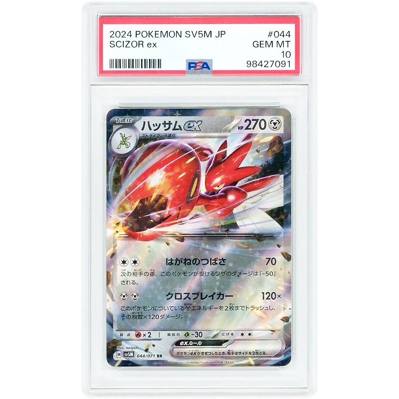 Scizor EX 2024 Pokemon Cyber Judge Japanese Double Rare #044 PSA Authenticated 10 Card