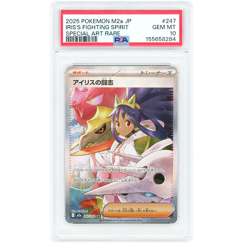 Iris's Fighting Spirit 2025 Pokemon MEGA Dream ex Japanese Special Art Rare #247 PSA Authenticated 10 Card