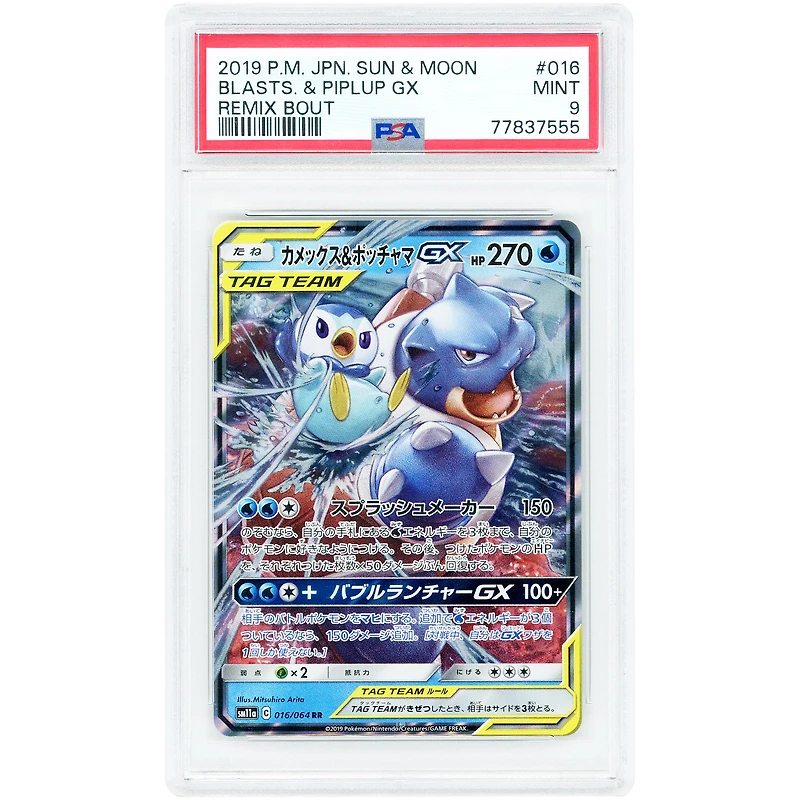 Blastoise & Piplup GX 2019 Pokemon Remix Bout Japanese Ultra Rare #016 PSA Authenticated 9 Card