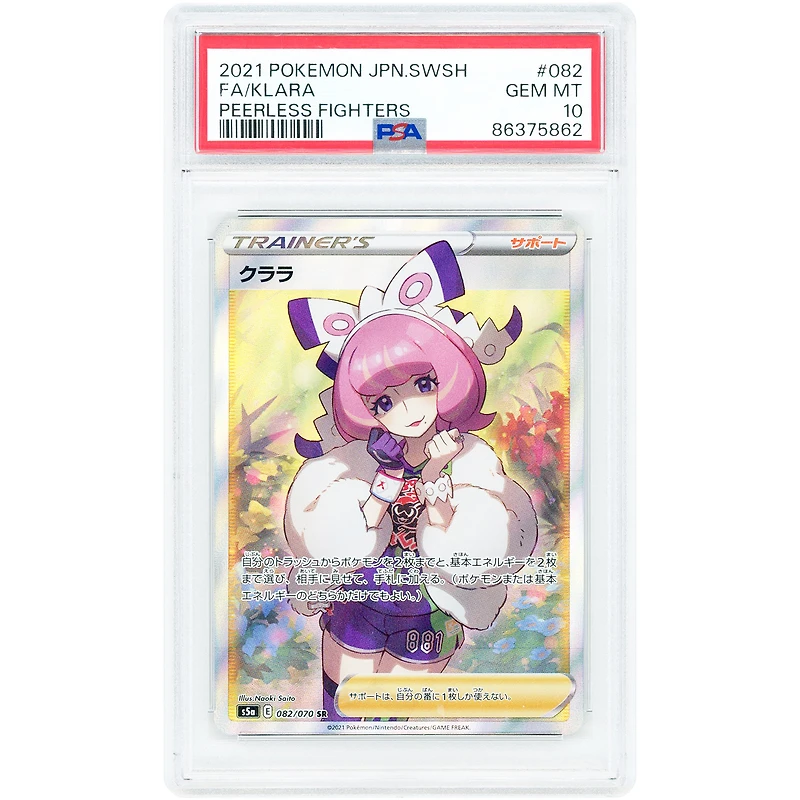 Klara 2021 Pokemon Peerless Fighters Japanese Secret Rare #82 PSA Authenticated 10 Card