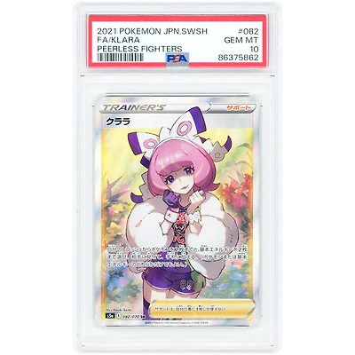 Klara 2021 Pokemon Peerless Fighters Japanese Secret Rare #82 PSA Authenticated 10 Card