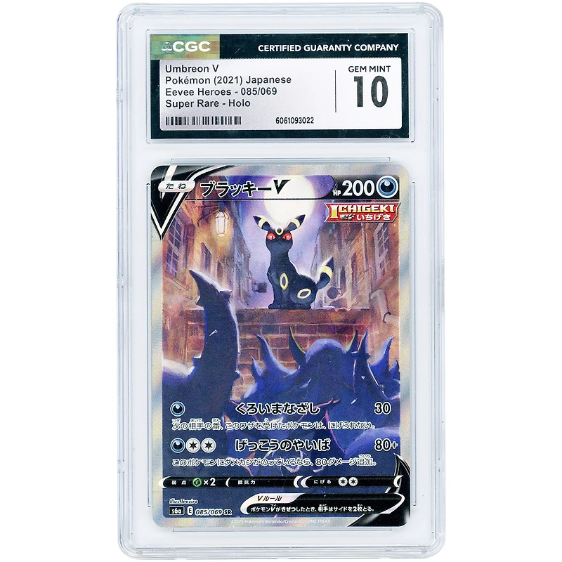 Umbreon V 2021 Pokemon Eevee Heroes Japanese Secret Rare #85 CGC Authenticated 10 Card