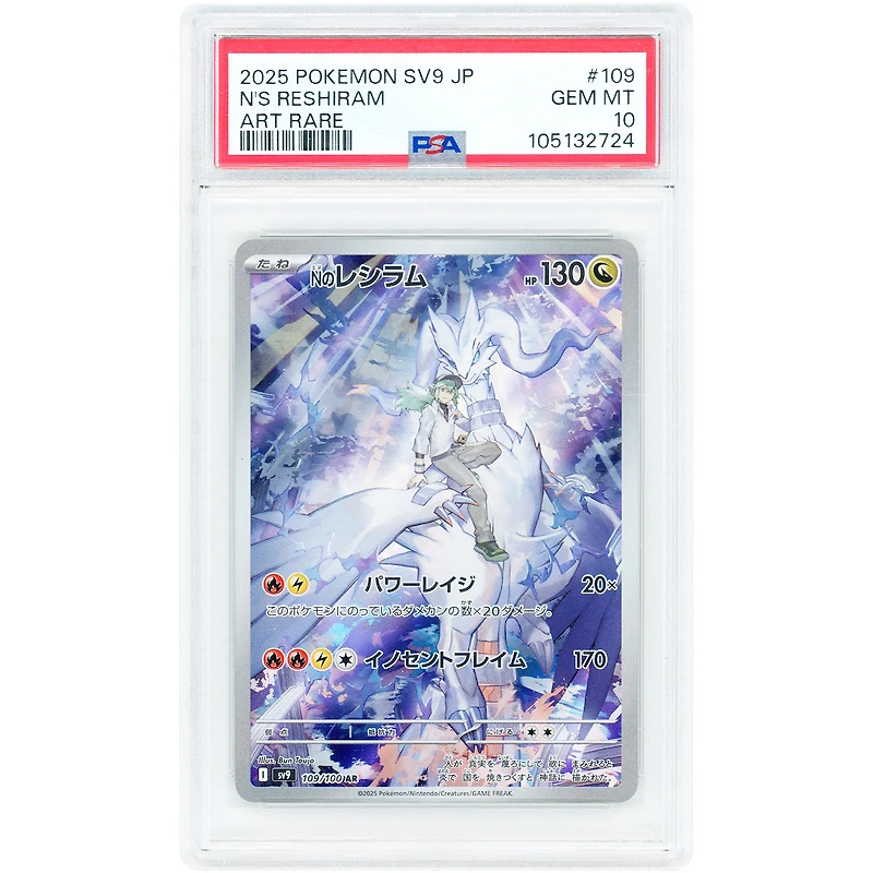 N's Reshiram 2025 Pokemon Battle Partners Japanese Art Rare #109 PSA Authenticated 10 Card