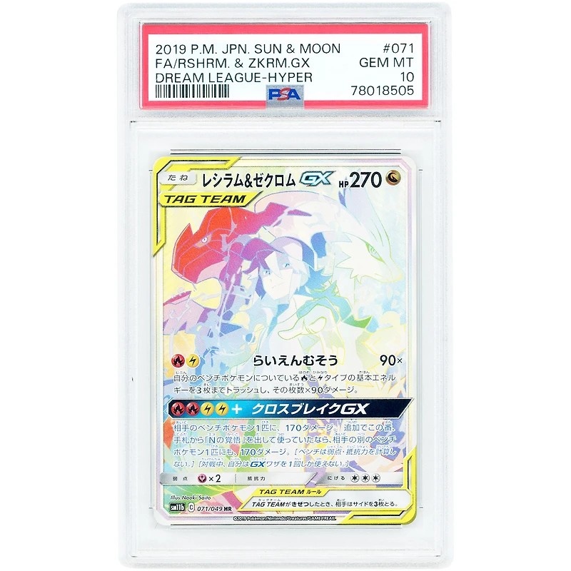 Reshiram & Zekrom GX 2019 Pokemon Dream League Japanese Secret Rare #71 PSA Authenticated 10 Card