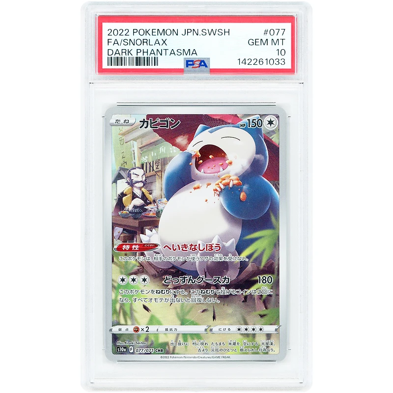 Snorlax 2022 Pokemon Dark Phantasma Japanese Secret Rare #77 PSA Authenticated 10 Card