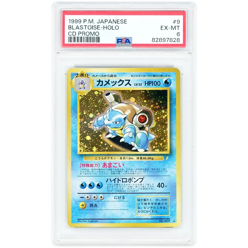 Blastoise 1999 Pokemon Japanese CD Promo Japanese Rare #9 PSA Authenticated 6 Card