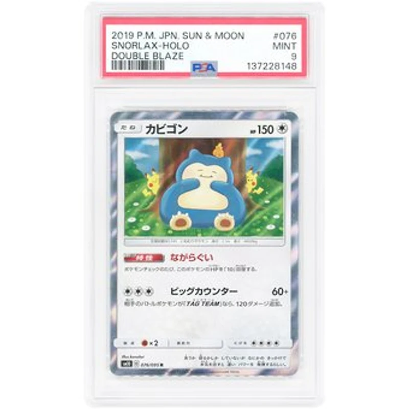 Snorlax 2019 Pokemon Double Blaze Japanese Rare #76 PSA Authenticated 9 Card