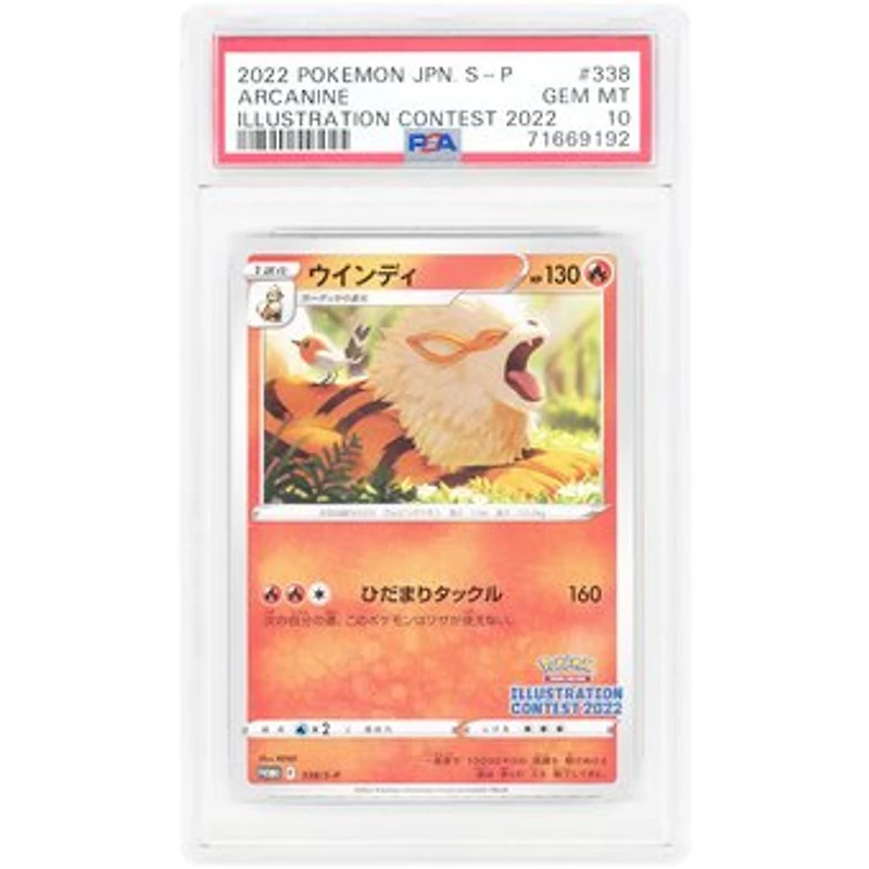 Arcanine 2022 Pokemon '22 Illustration Contest Japanese Promo #338 PSA Authenticated 10 Card