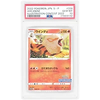 Arcanine 2022 Pokemon '22 Illustration Contest Japanese Promo #338 PSA Authenticated 10 Card