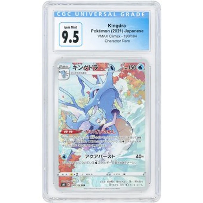 Kingdra 2021 Pokemon VMAX Climax Japanese Secret Rare #190 CGC Authenticated 9.5 Card