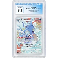 Kingdra 2021 Pokemon VMAX Climax Japanese Secret Rare #190 CGC Authenticated 9.5 Card