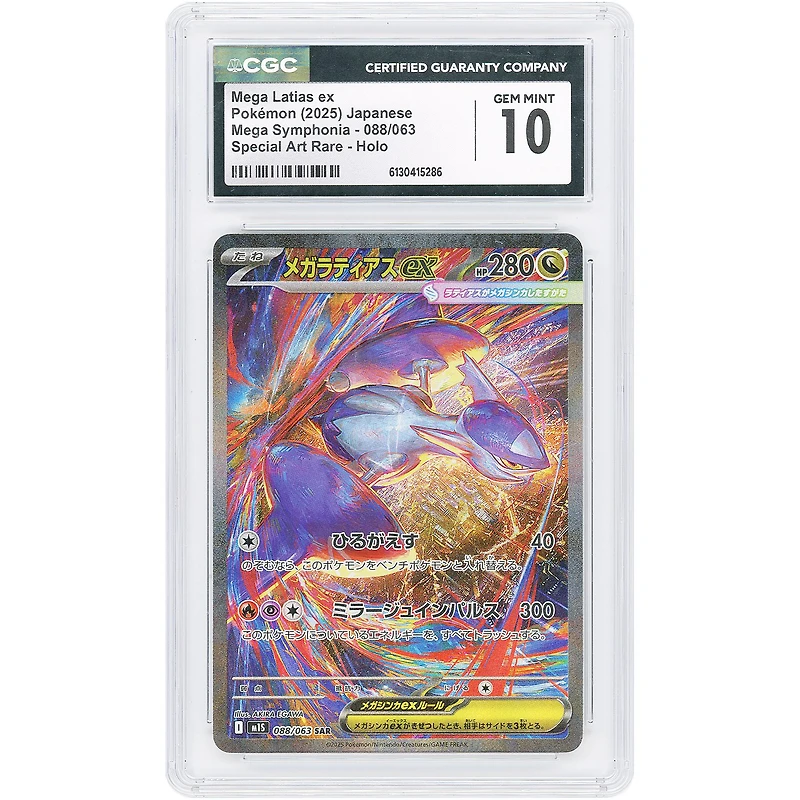 Mega Latias ex 2025 Pokemon Mega Symphonia Japanese Special Art Rare #88 CGC Authenticated Card