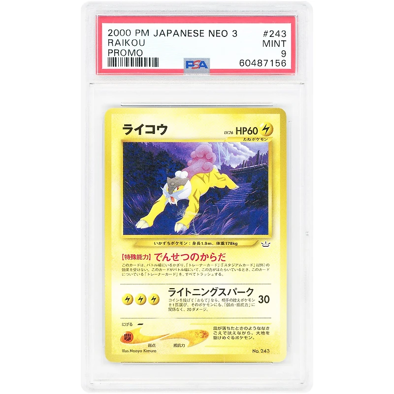 Raikou 2000 Pokemon Neo Premium File 3 Japanese Promo #243 PSA Authenticated 9 Card