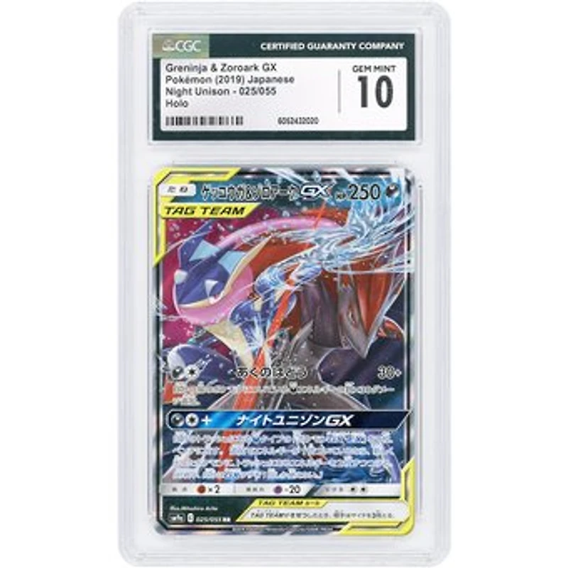 Greninja & Zoroark GX 2019 Pokemon Night Unison Japanese Ultra Rare #25 CGC Authenticated 10 Card