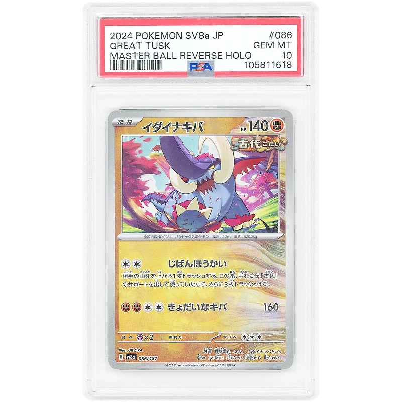 Great Tusk 2024 Pokemon Terastal Festival ex Japanese Common #86 PSA Authenticated 10 Card