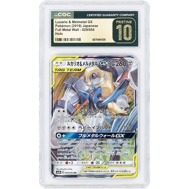 Lucario & Melmetal GX 2019 Pokemon Full Metal Wall Japanese Ultra Rare #29 CGC Authenticated Pristine 10 Card