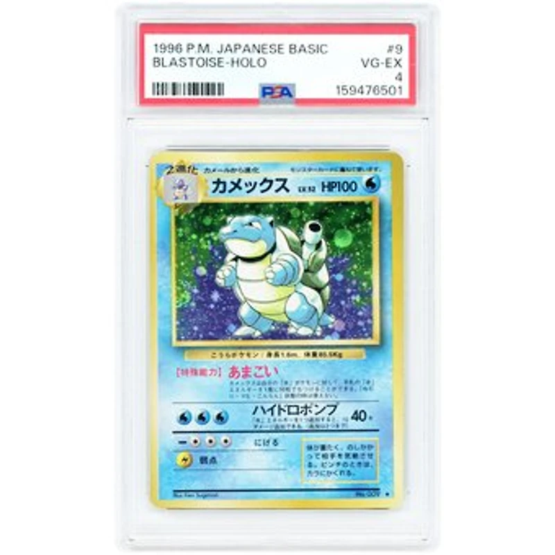 Blastoise 1996 Pokemon Japanese Base Holo Rare #9 PSA Authenticated 4 Card