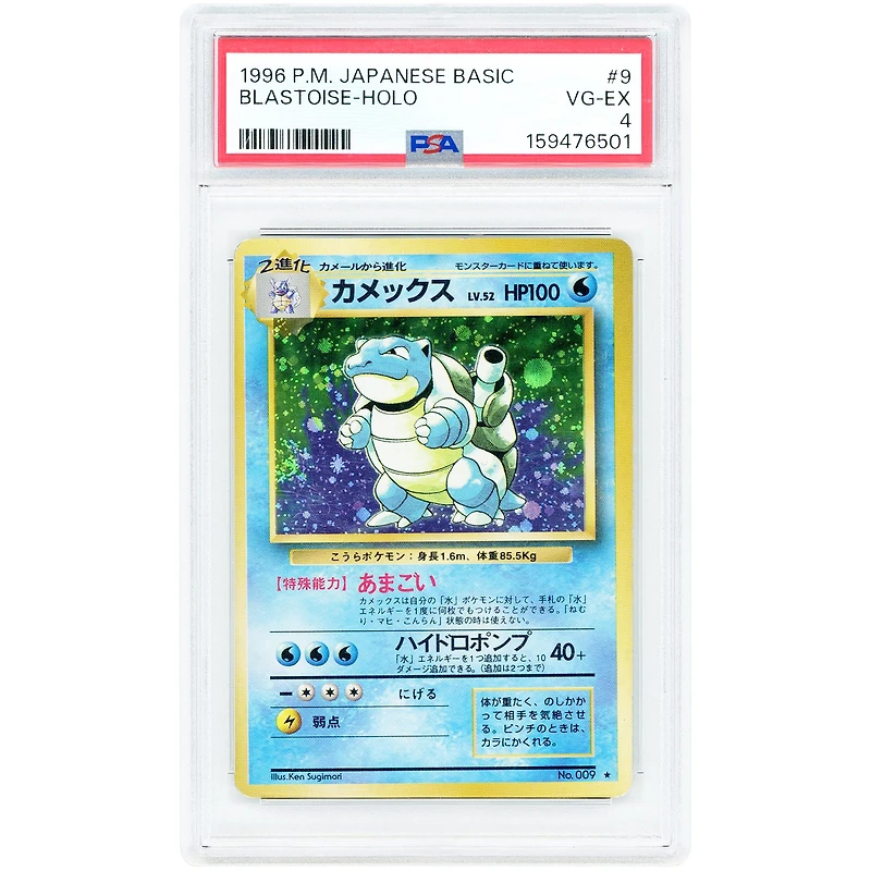 Blastoise 1996 Pokemon Japanese Base Holo Rare #9 PSA Authenticated 4 Card