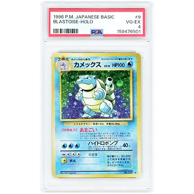 Blastoise 1996 Pokemon Japanese Base Holo Rare #9 PSA Authenticated 4 Card