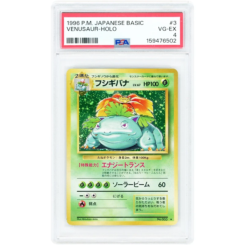 Venusaur 1996 Pokemon Japanese Base Holo Rare #3 PSA Authenticated 4 Card
