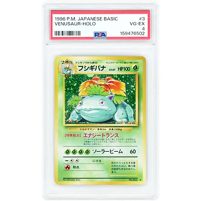 Venusaur 1996 Pokemon Japanese Base Holo Rare #3 PSA Authenticated 4 Card